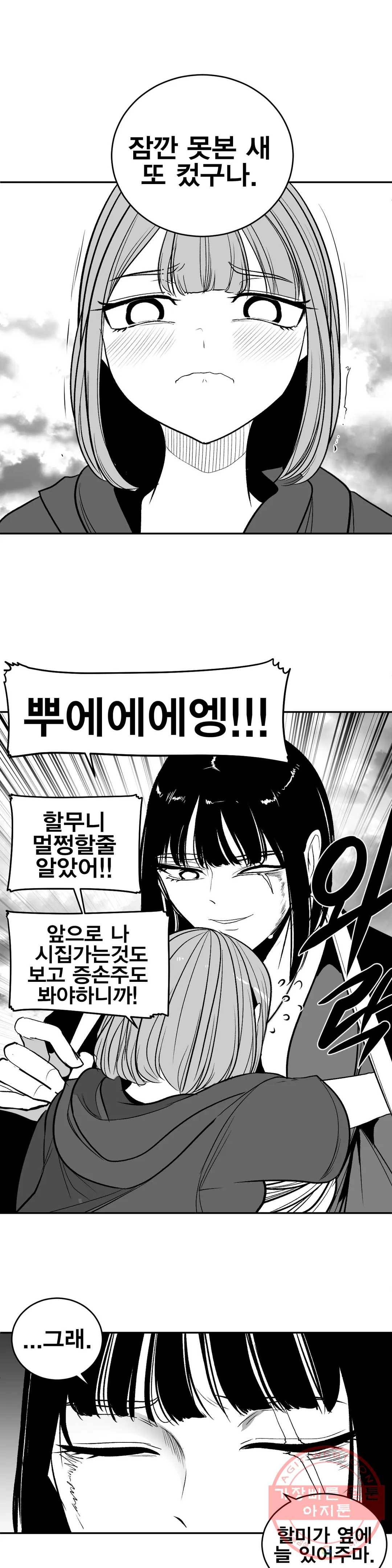 던전 속 사정 96화 28