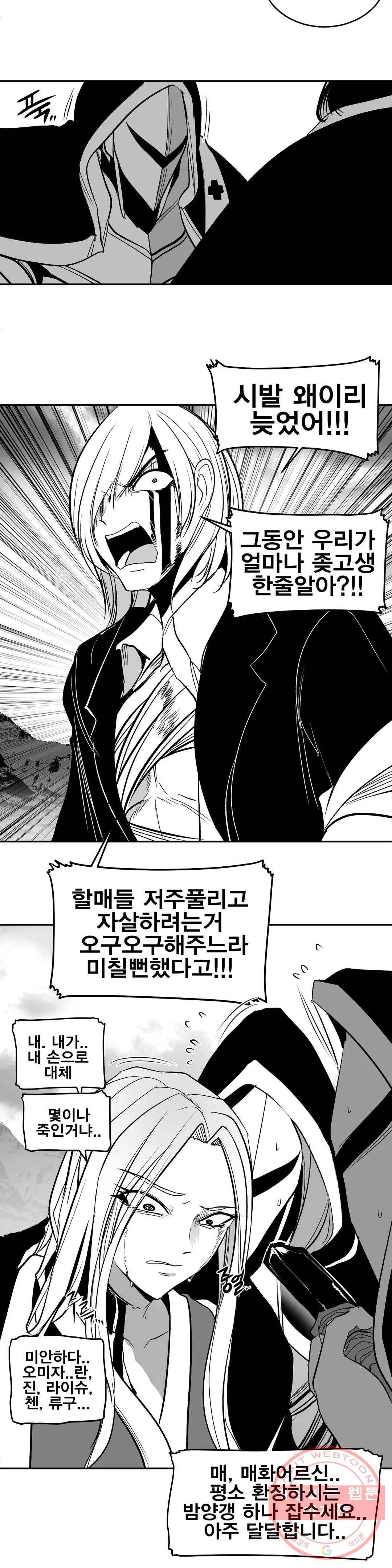 던전 속 사정 96화 29