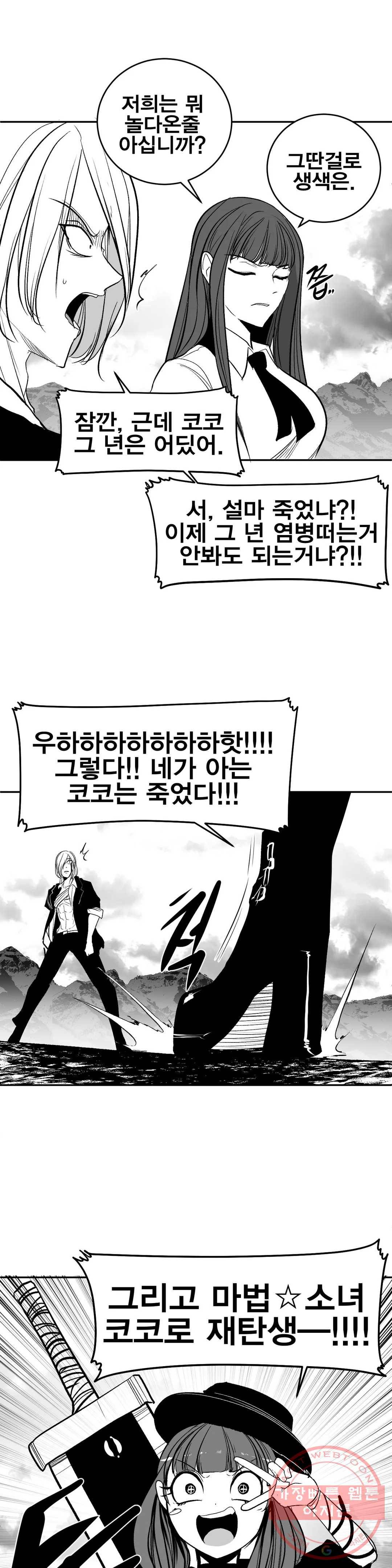 던전 속 사정 96화 30