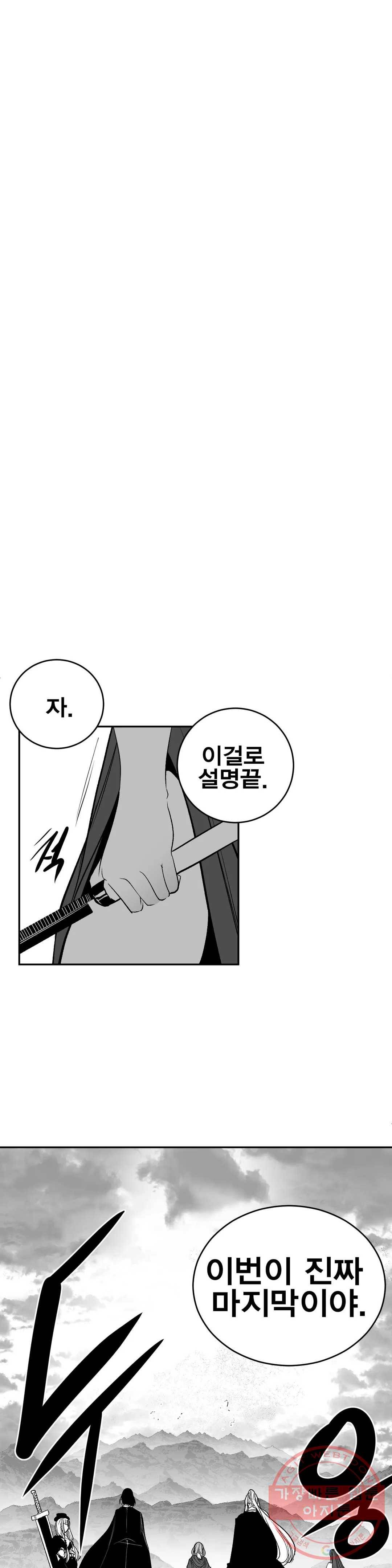 던전 속 사정 96화 35