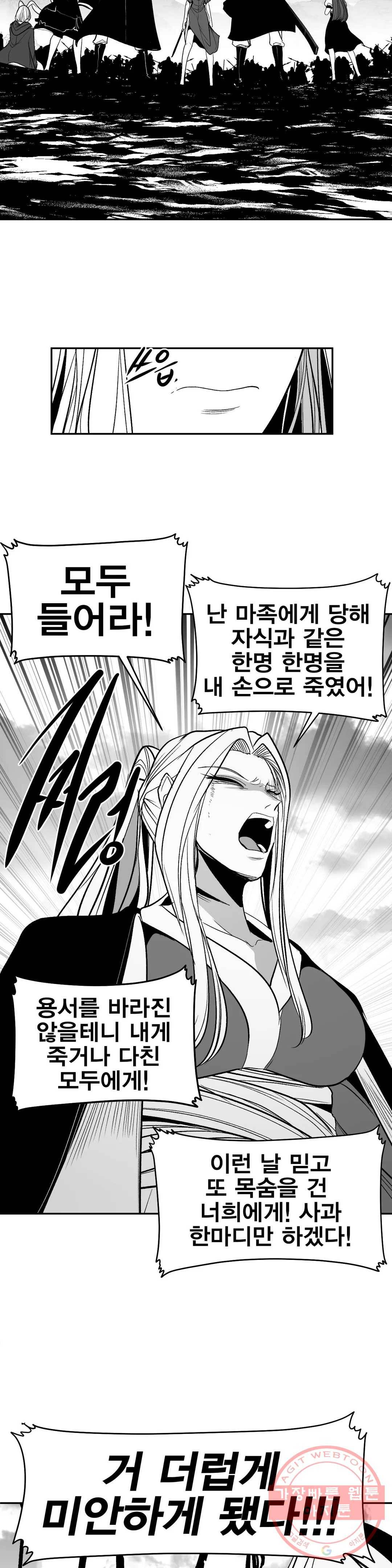 던전 속 사정 96화 36