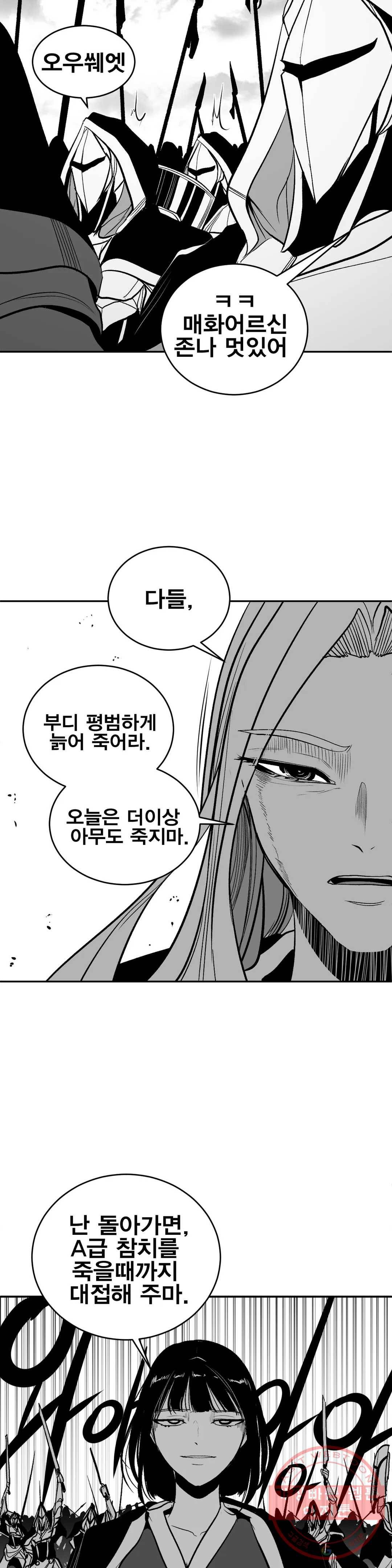 던전 속 사정 96화 37