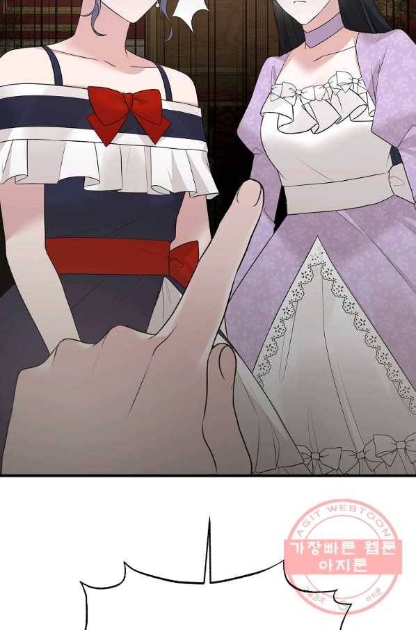 엔젤릭 레이디 73화 2