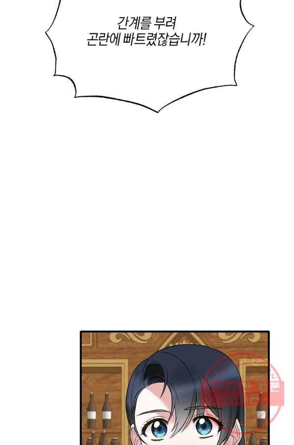 엔젤릭 레이디 73화 3