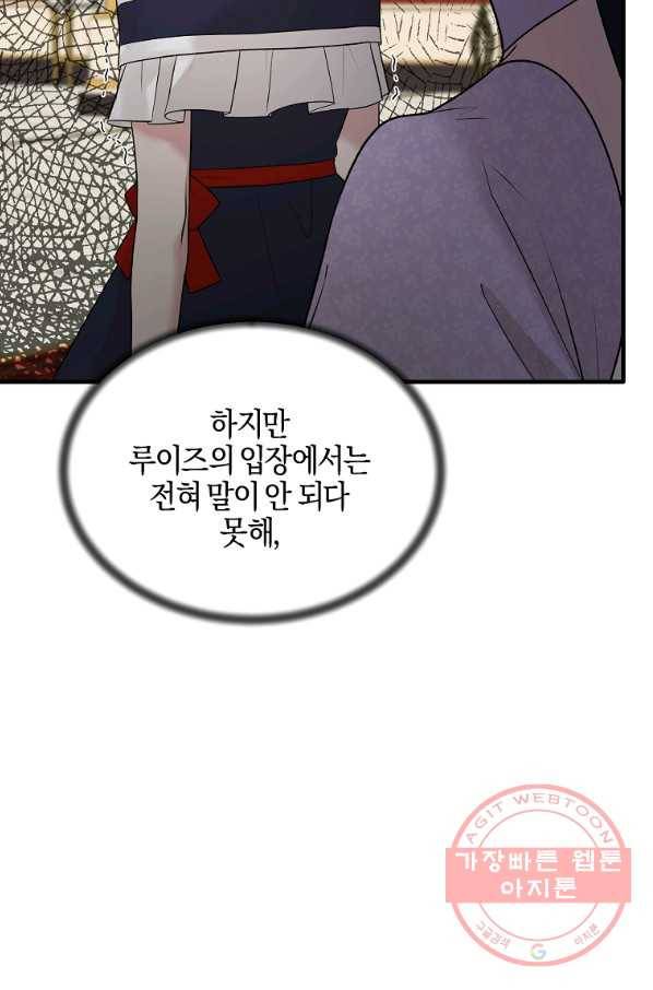엔젤릭 레이디 73화 7