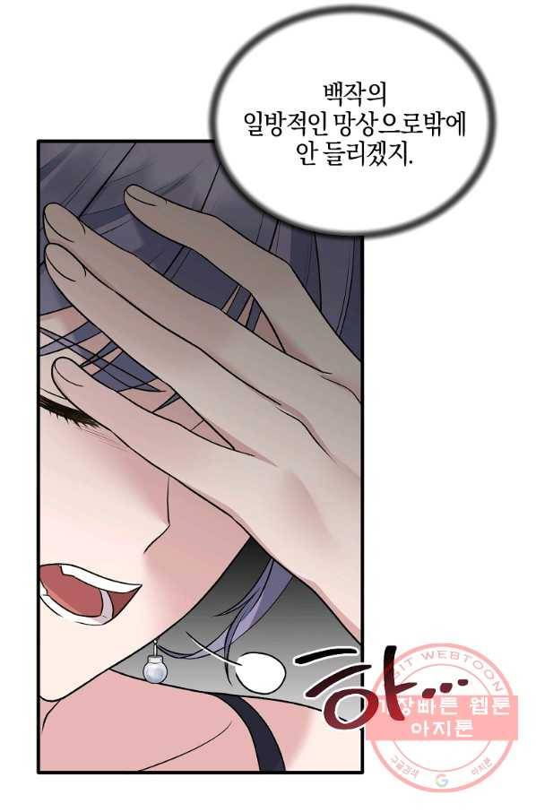 엔젤릭 레이디 73화 8