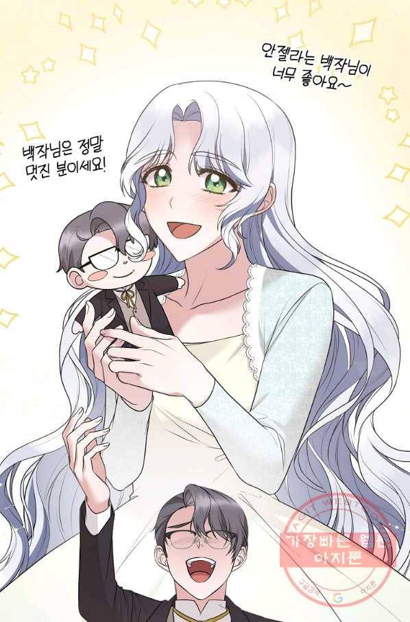 엔젤릭 레이디 73화 14