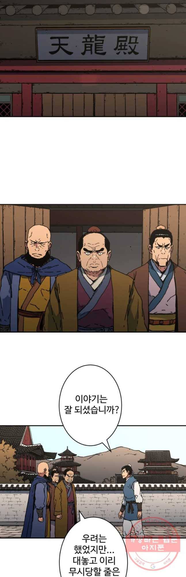 아비무쌍 205화 2