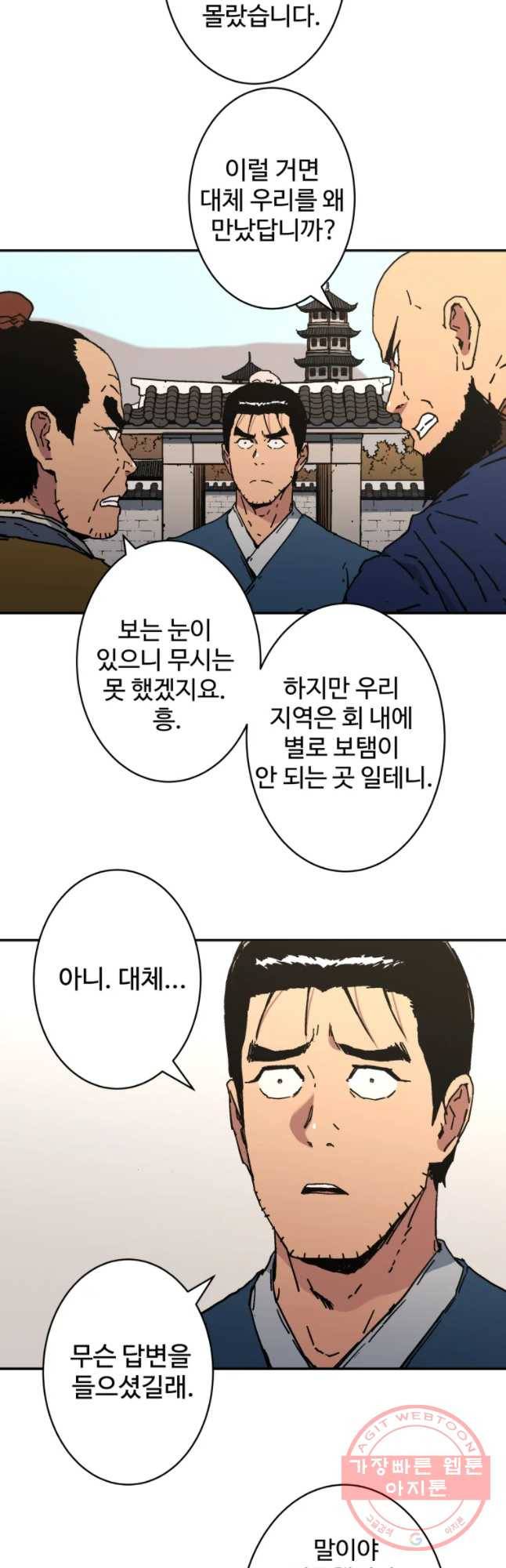 아비무쌍 205화 3