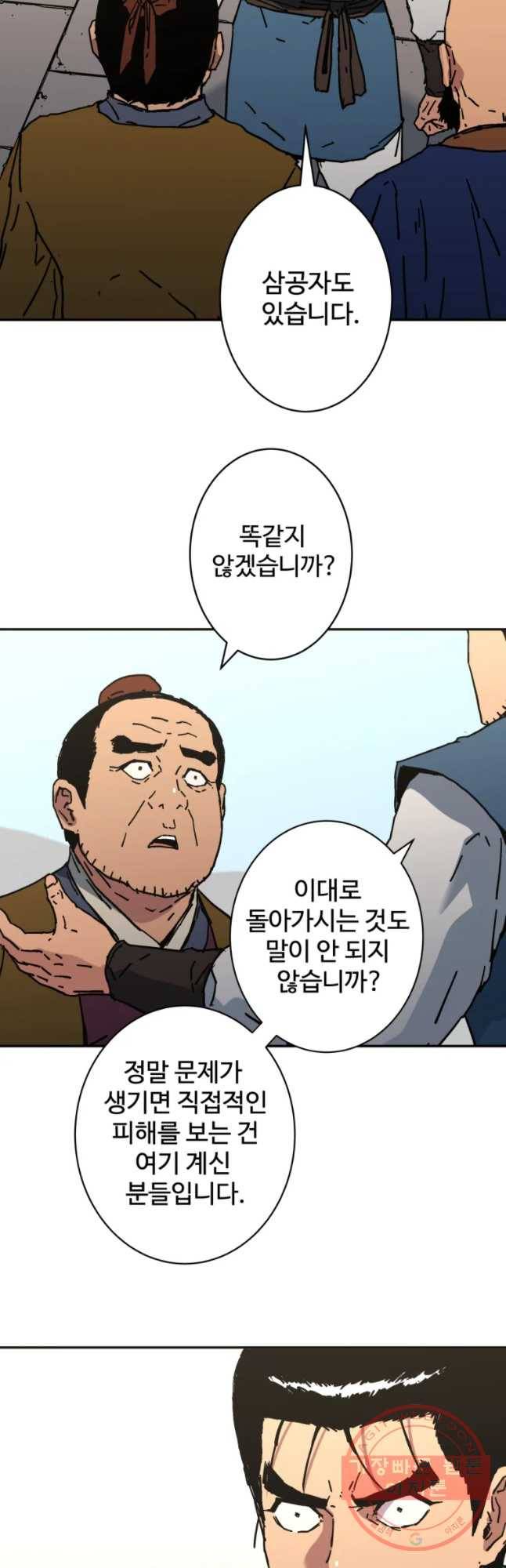아비무쌍 205화 6