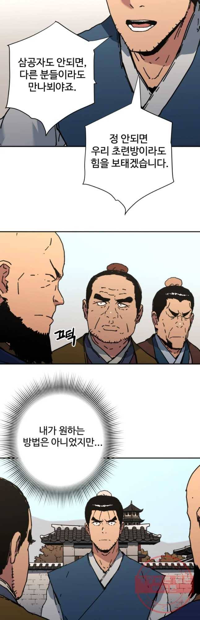 아비무쌍 205화 7