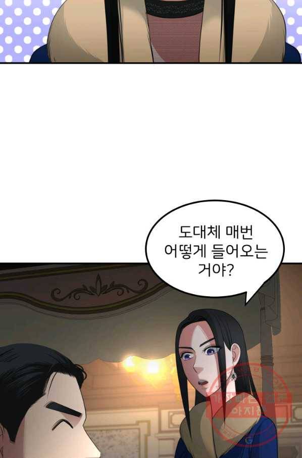 시한부 악녀가 복수하는 방법 22화 4