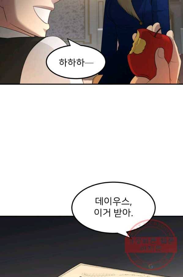 시한부 악녀가 복수하는 방법 22화 5
