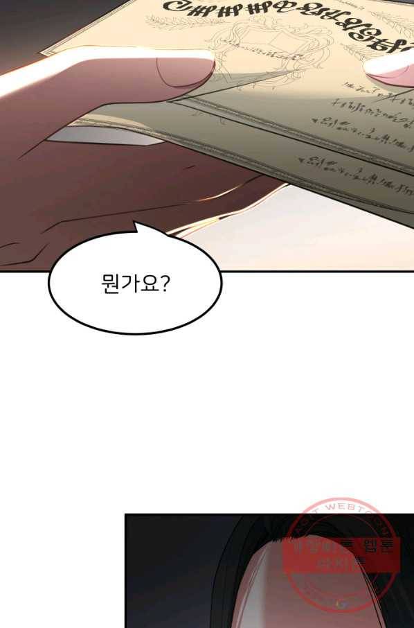 시한부 악녀가 복수하는 방법 22화 6