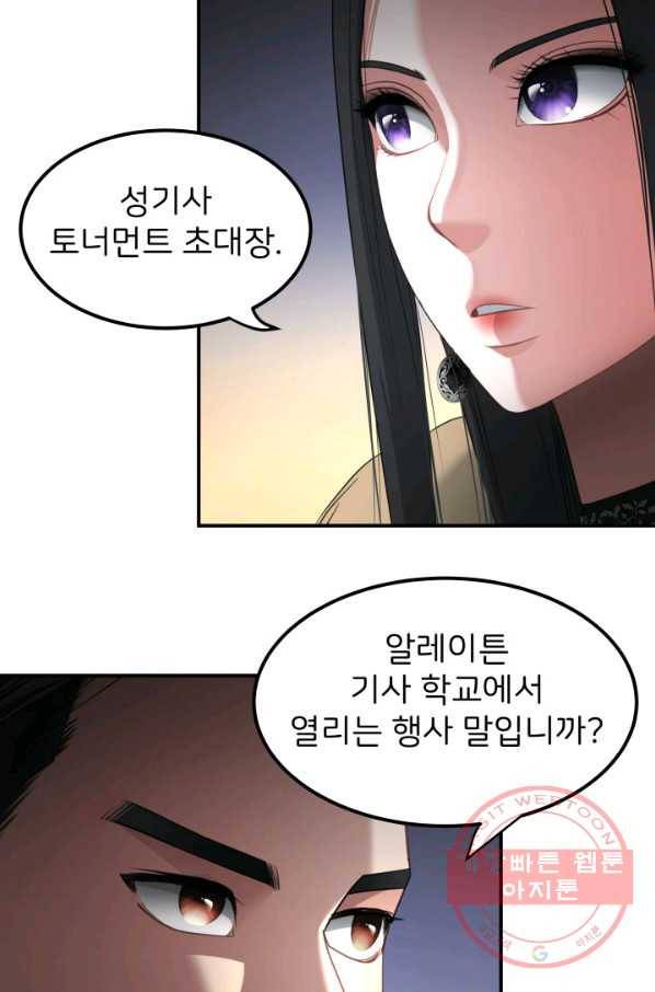 시한부 악녀가 복수하는 방법 22화 7