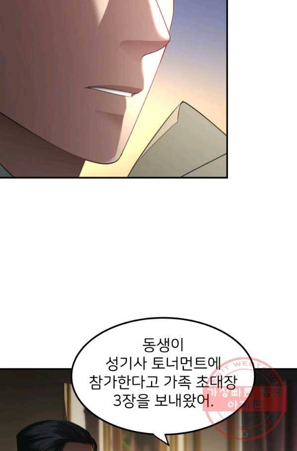 시한부 악녀가 복수하는 방법 22화 8