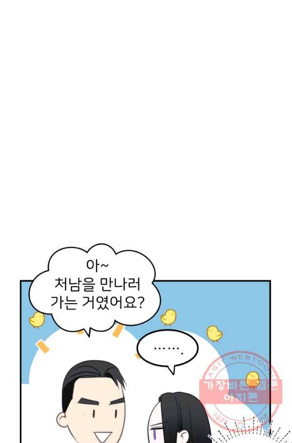 시한부 악녀가 복수하는 방법 22화 10