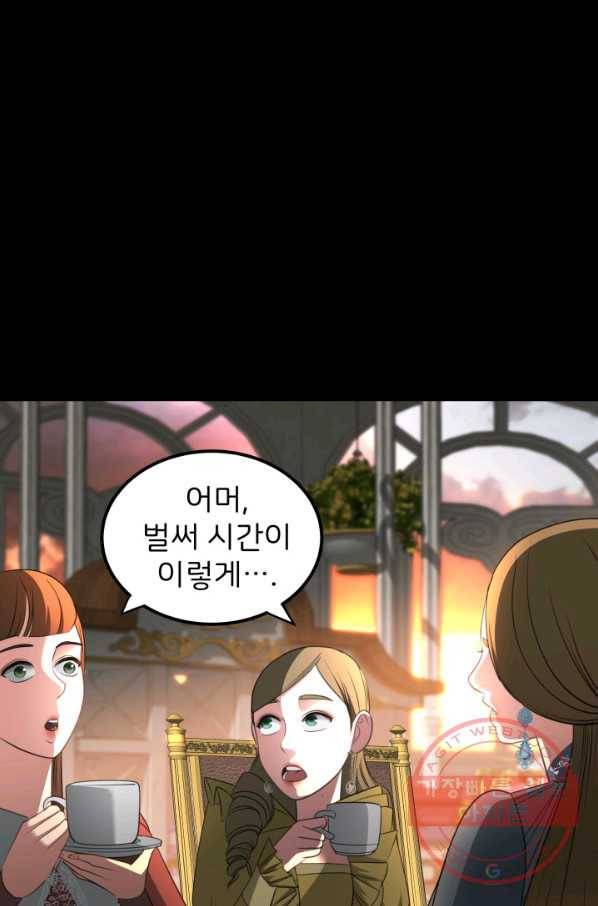 시한부 악녀가 복수하는 방법 22화 13