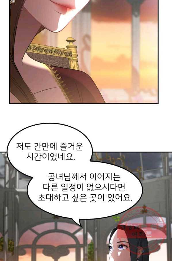 시한부 악녀가 복수하는 방법 22화 19
