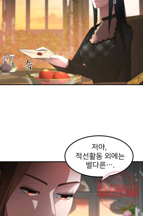 시한부 악녀가 복수하는 방법 22화 20