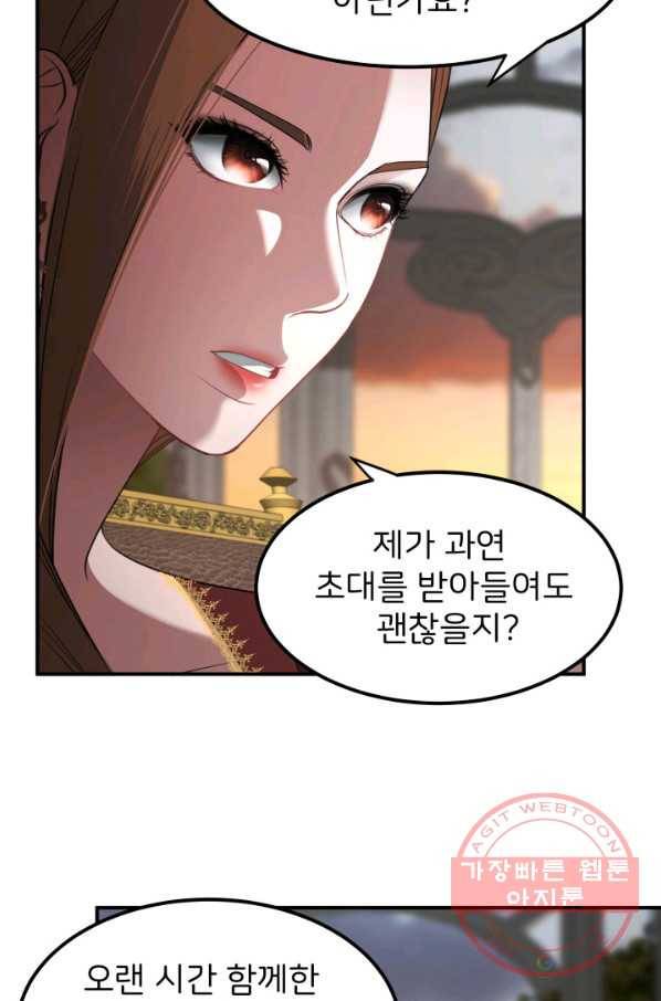 시한부 악녀가 복수하는 방법 22화 24