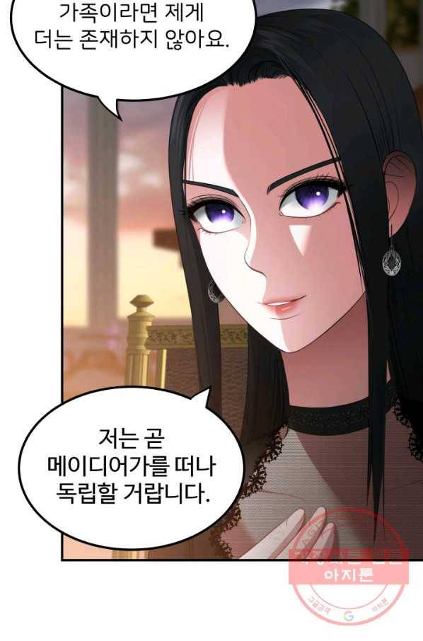 시한부 악녀가 복수하는 방법 22화 25