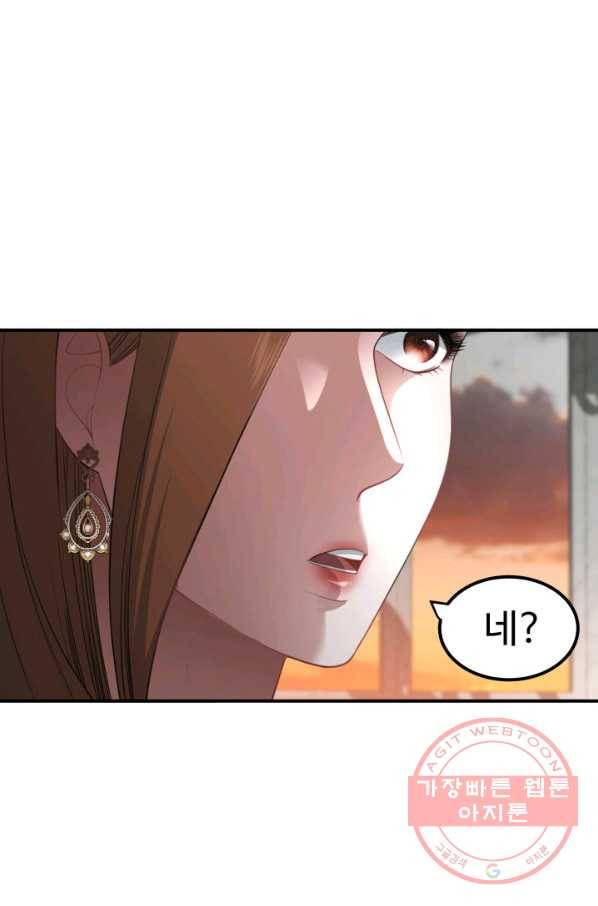 시한부 악녀가 복수하는 방법 22화 26