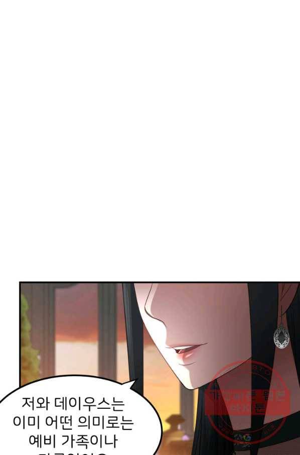 시한부 악녀가 복수하는 방법 22화 27
