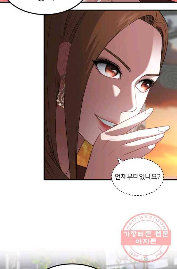 시한부 악녀가 복수하는 방법 22화 29