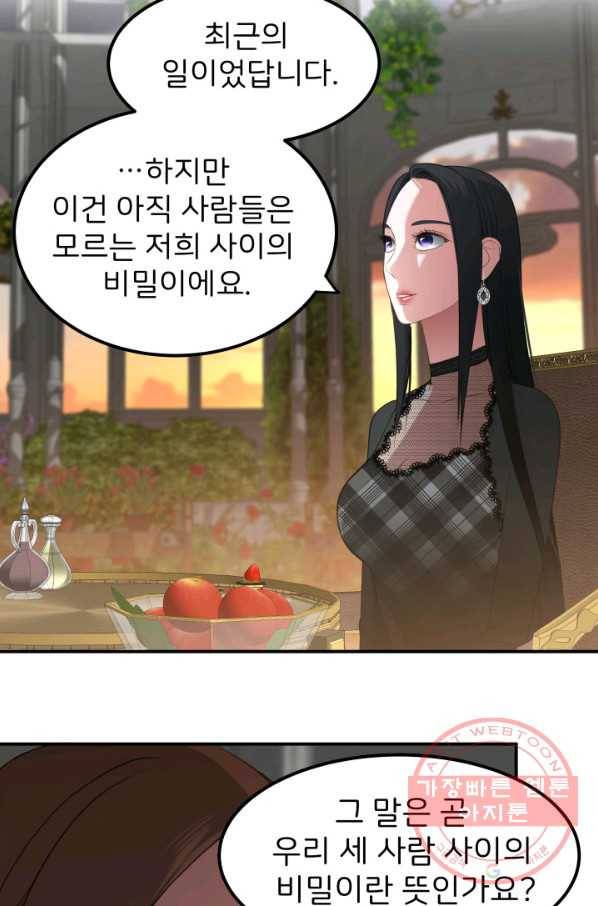 시한부 악녀가 복수하는 방법 22화 30