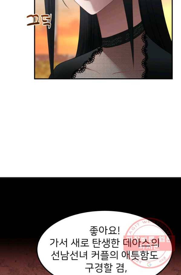 시한부 악녀가 복수하는 방법 22화 32