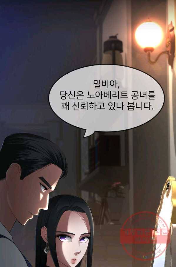 시한부 악녀가 복수하는 방법 22화 36