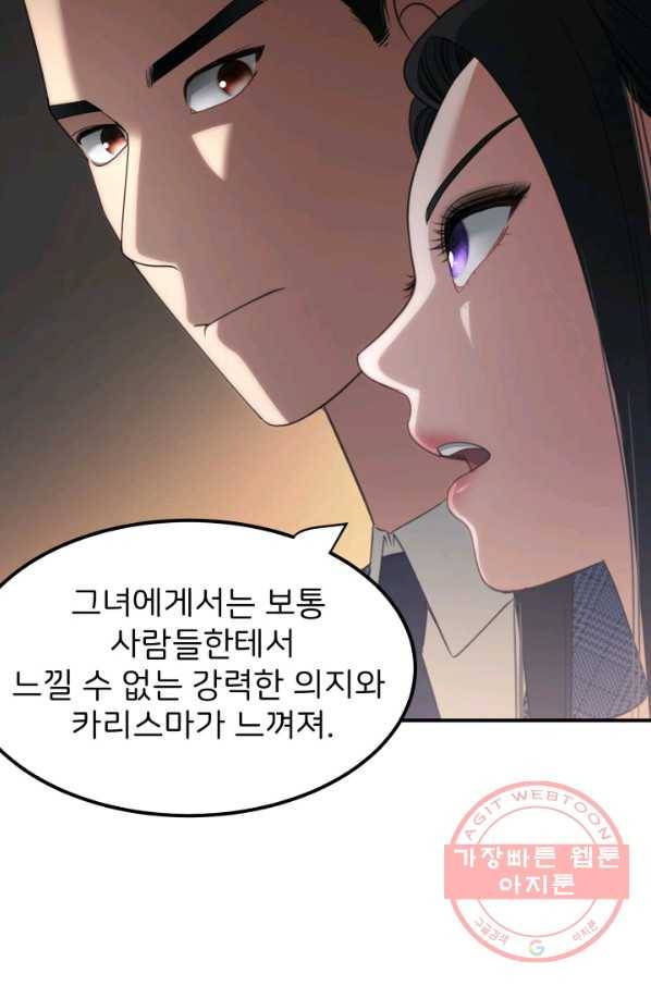시한부 악녀가 복수하는 방법 22화 39