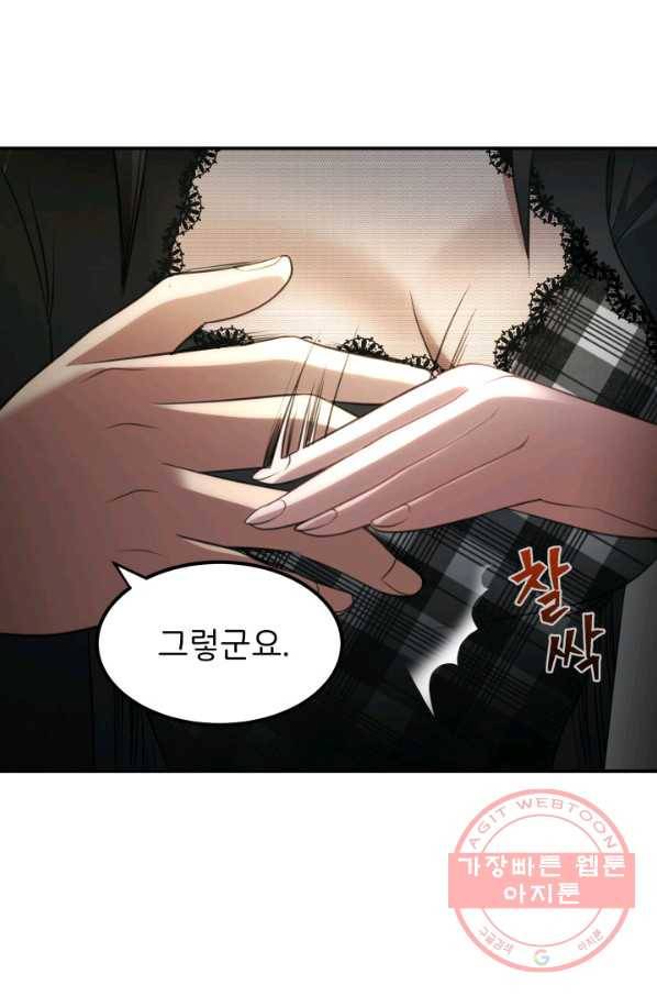 시한부 악녀가 복수하는 방법 22화 40