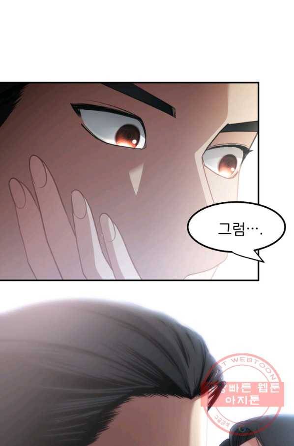 시한부 악녀가 복수하는 방법 22화 41