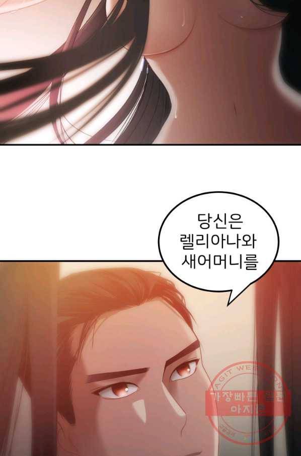 시한부 악녀가 복수하는 방법 22화 46