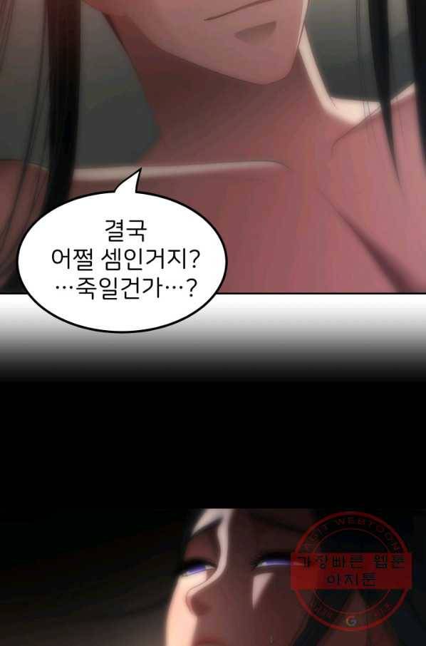 시한부 악녀가 복수하는 방법 22화 47