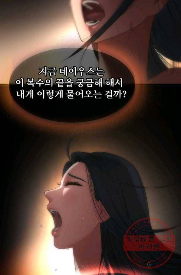 시한부 악녀가 복수하는 방법 22화 48