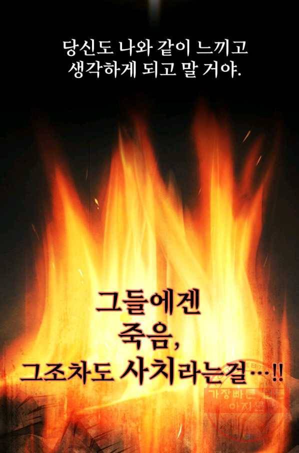 시한부 악녀가 복수하는 방법 22화 51