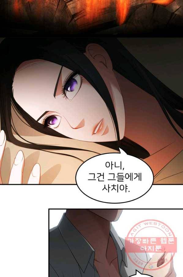 시한부 악녀가 복수하는 방법 22화 52