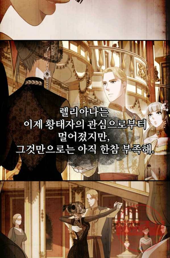 시한부 악녀가 복수하는 방법 22화 55