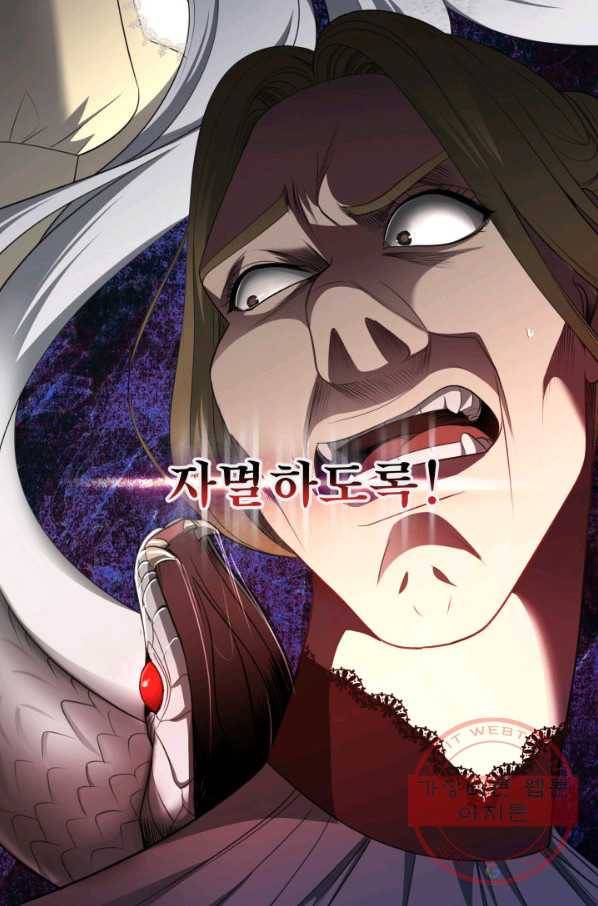 시한부 악녀가 복수하는 방법 22화 61