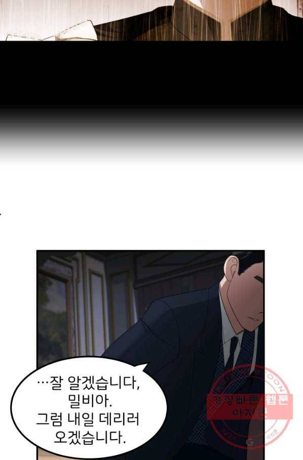 시한부 악녀가 복수하는 방법 22화 68