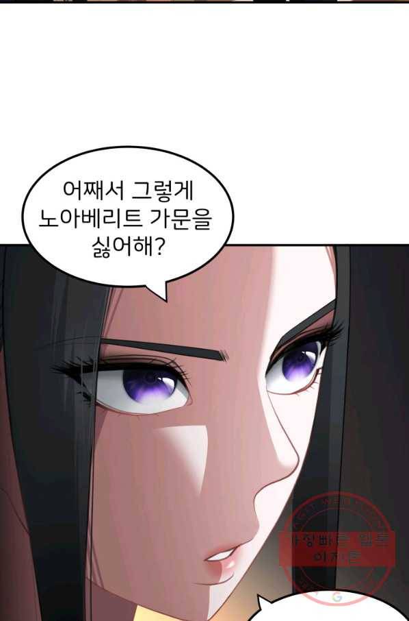 시한부 악녀가 복수하는 방법 22화 70