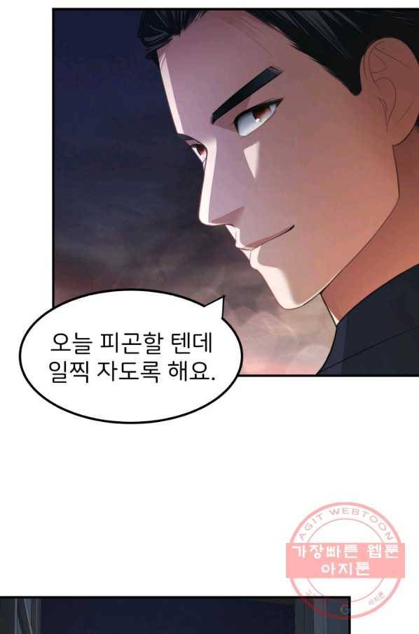 시한부 악녀가 복수하는 방법 22화 73