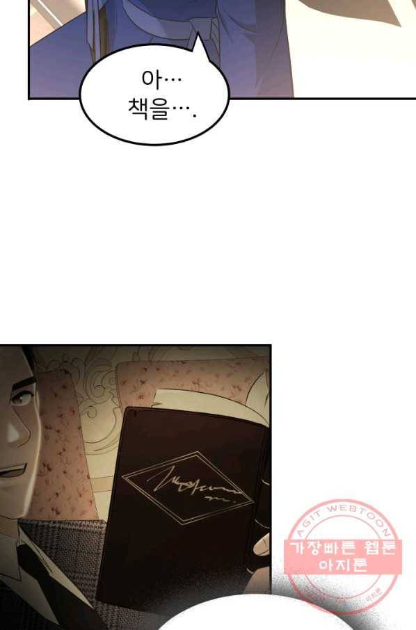 시한부 악녀가 복수하는 방법 22화 76