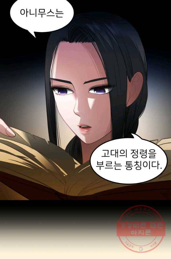 시한부 악녀가 복수하는 방법 22화 79