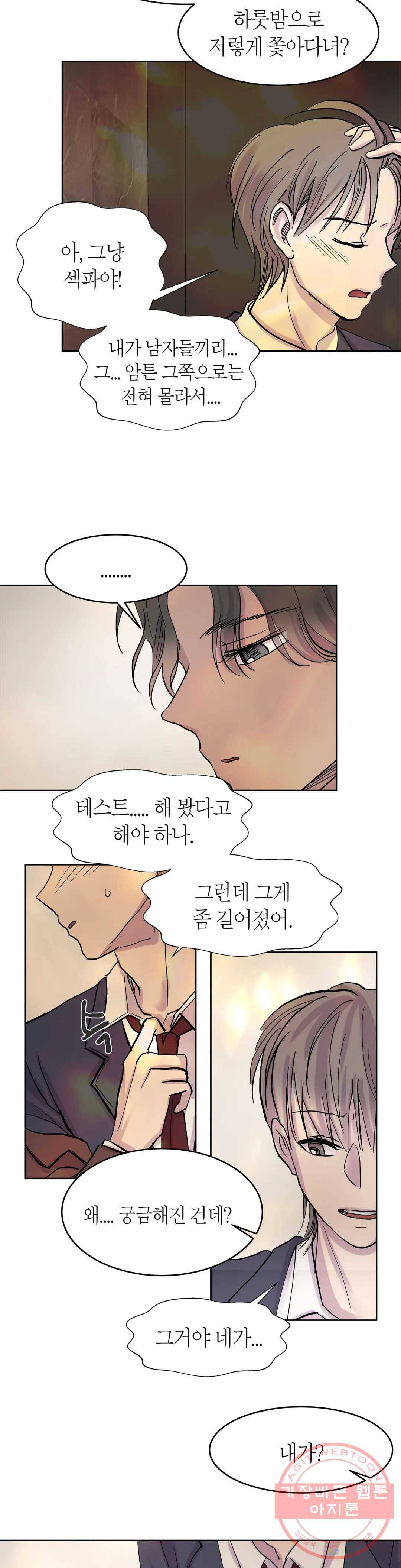 언포기버블 38화 4
