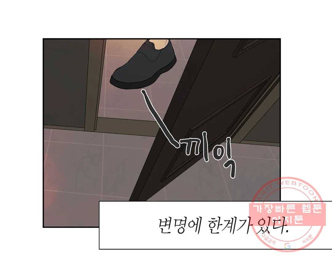 언포기버블 38화 6