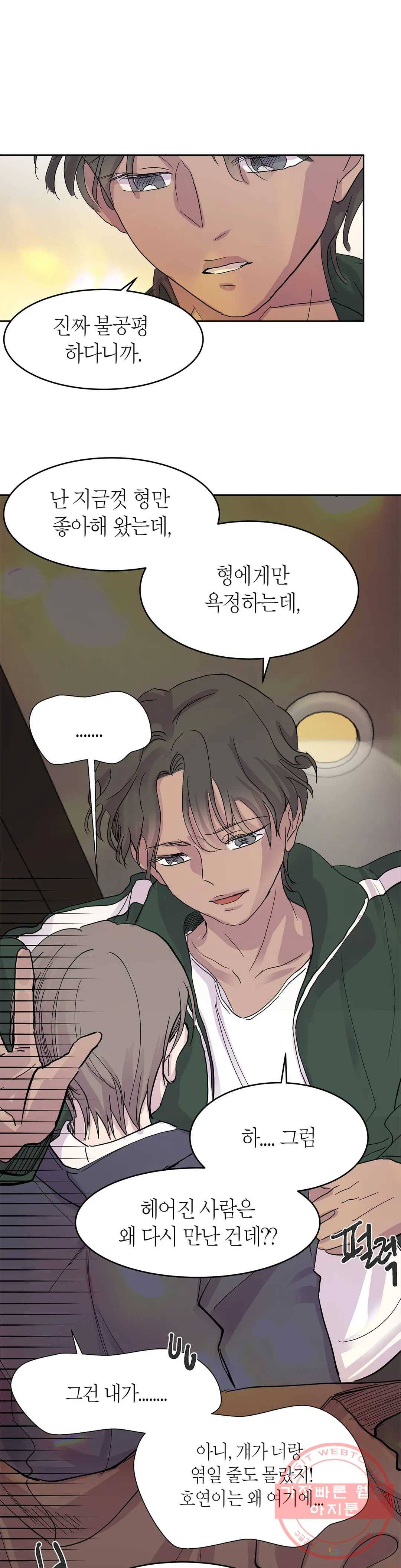 언포기버블 38화 7